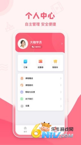 大咖素质训练营 第1张图