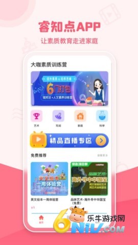 大咖素质训练营 第2张图