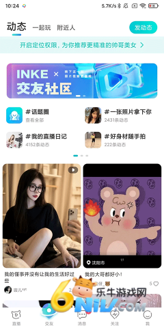 海外版映客直播 第3张图