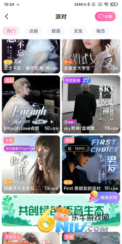 海外版映客直播 第4张图