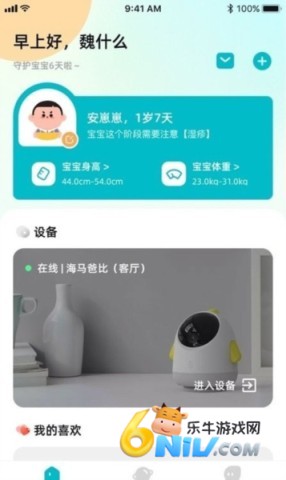 海马爸比电视版 第1张图