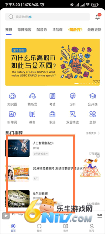 每日英语听力安卓版 第1张图