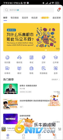 每日英语听力安卓版 第5张图