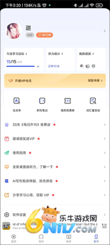 每日英语听力安卓版 第4张图