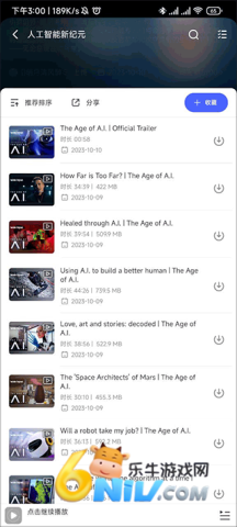 每日英语听力安卓版 第2张图