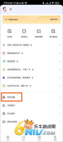 每日英语听力安卓版 第6张图