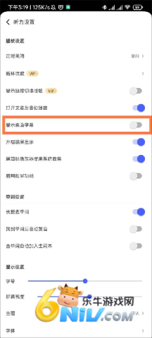 每日英语听力安卓版 第8张图