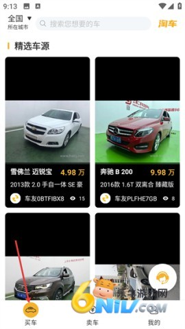 车e家二手车免费版 第2张图