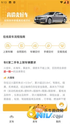 车e家二手车免费版 第3张图