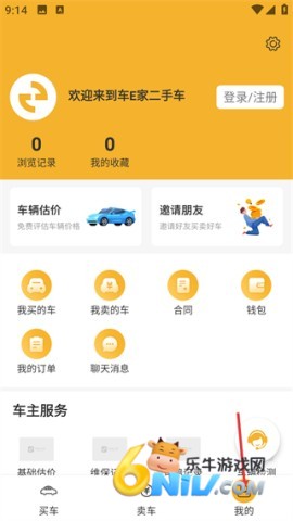 车e家二手车免费版 第4张图