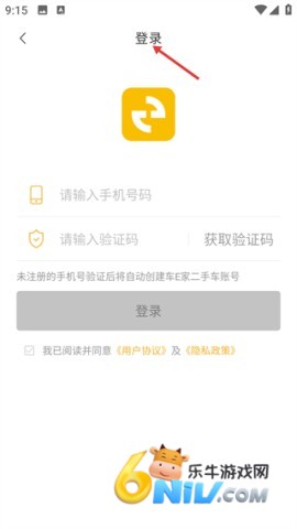 车e家二手车免费版 第1张图
