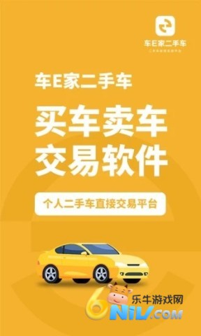 车E家手机版 车e家二手车免费版 第5张图