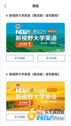 u校园ai手机版 U校园 第1张图