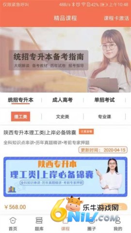 168网校 第2张图