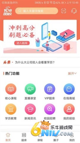 168网校 第1张图