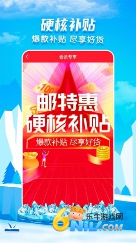 邮乐网 第2张图