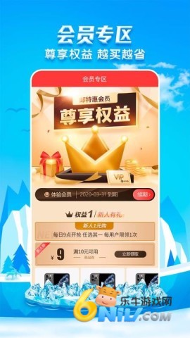 邮乐网 第1张图