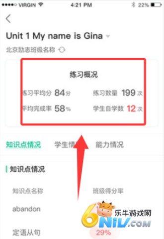 翼课教师 第2张图