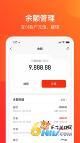 网易支付 第1张图