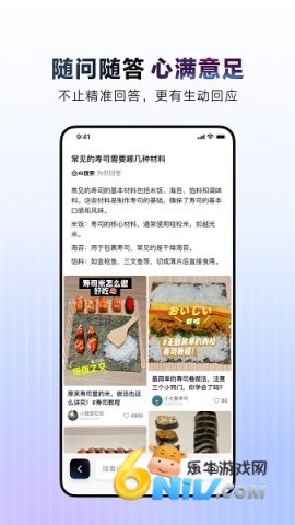 ai抖音官方版 AI抖音 第1张图