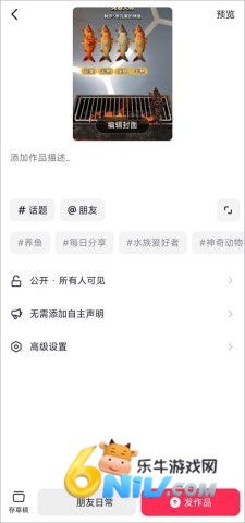 AI抖音 第10张图