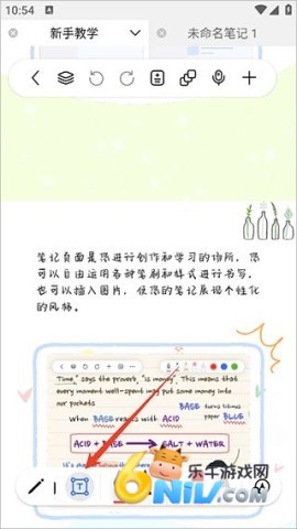 自由笔记 第3张图