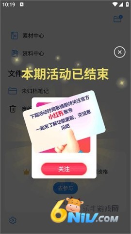 自由笔记 第5张图