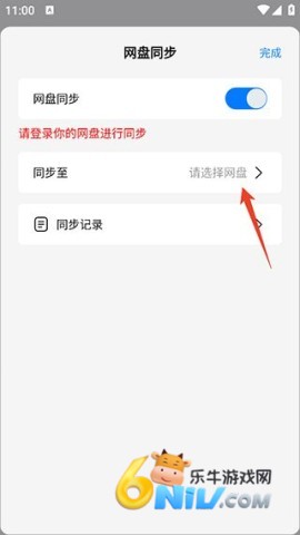 自由笔记 第7张图