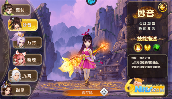 西游记口袋版 第2张图