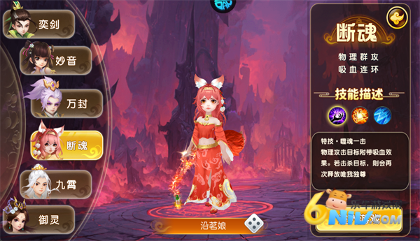 西游记口袋版 第4张图