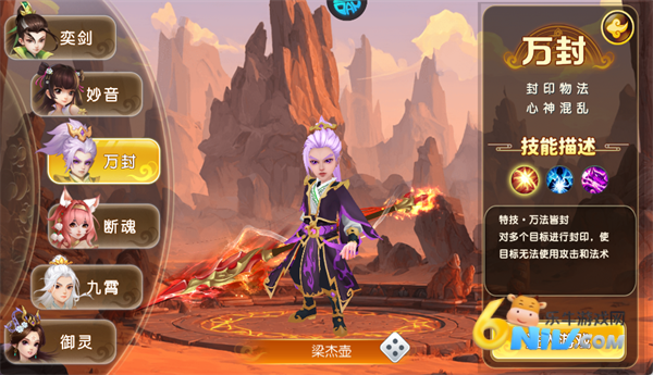 西游记口袋版 第3张图