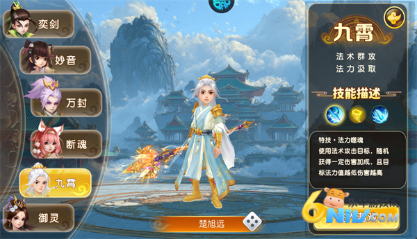 西游记口袋版 第5张图