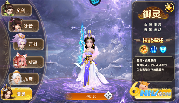 西游记口袋版 第6张图