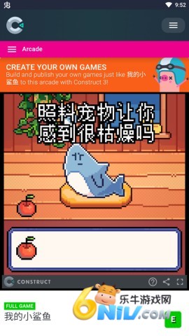 我的小鲨鱼官方正版 第4张图