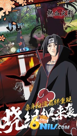 热血火影正版 第1张图