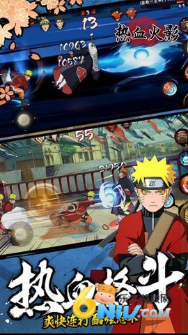 热血火影正版 第2张图