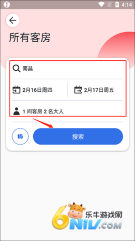 agoda app 第2张图