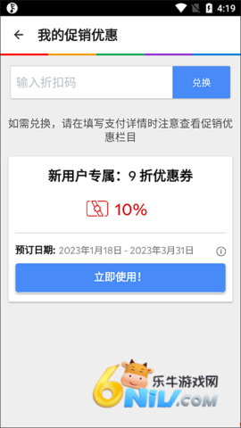 agoda app 第5张图