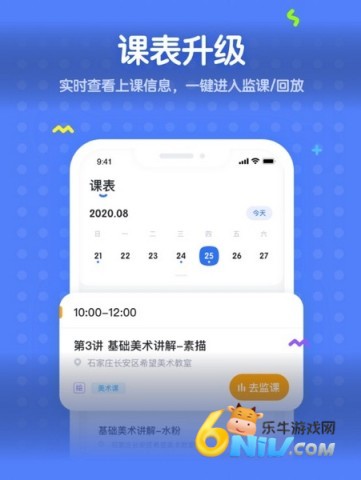 未来魔法校辅导app 第2张图