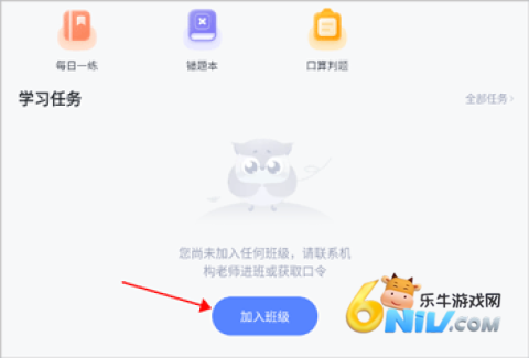 未来魔法校辅导app 第4张图