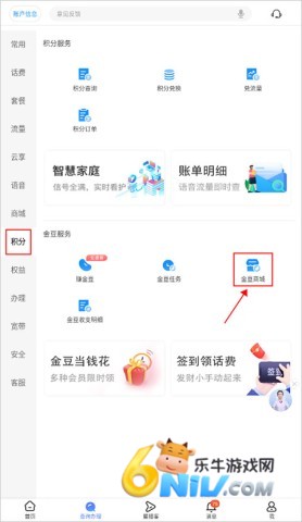 中国电信营业厅旧版本 第6张图