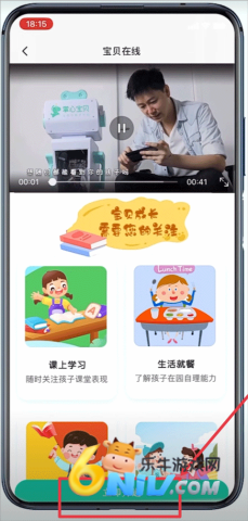 掌心宝贝家长版 第4张图