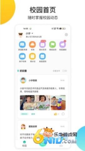 掌心宝贝家长版 第1张图