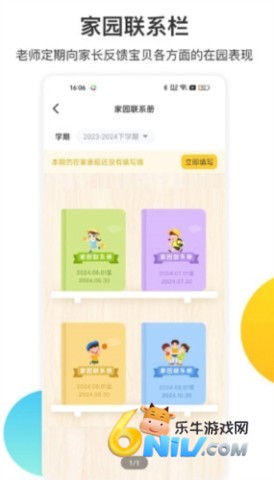 掌心宝贝家长版 第3张图