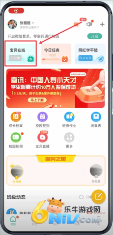 掌心宝贝家长版 第2张图