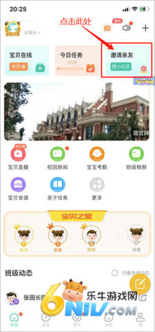 掌心宝贝家长版 第7张图