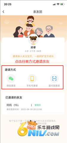 掌心宝贝家长版 第8张图