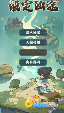 骰定仙途 第1张图