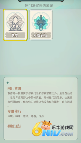 骰定仙途 第2张图