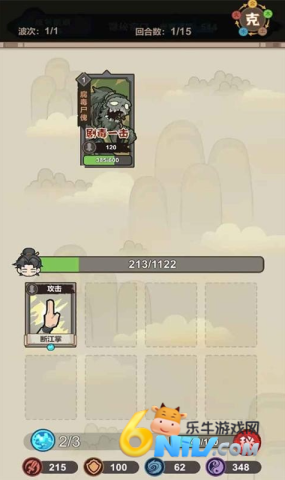 骰定仙途 第4张图